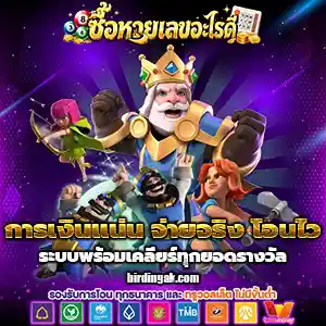 เลขเด็ด งวดนี้