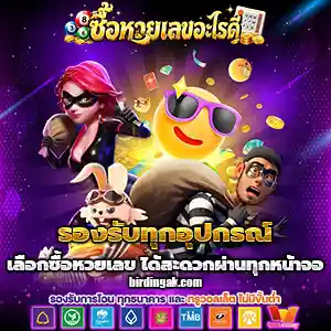 เลข ประจำวันนี้